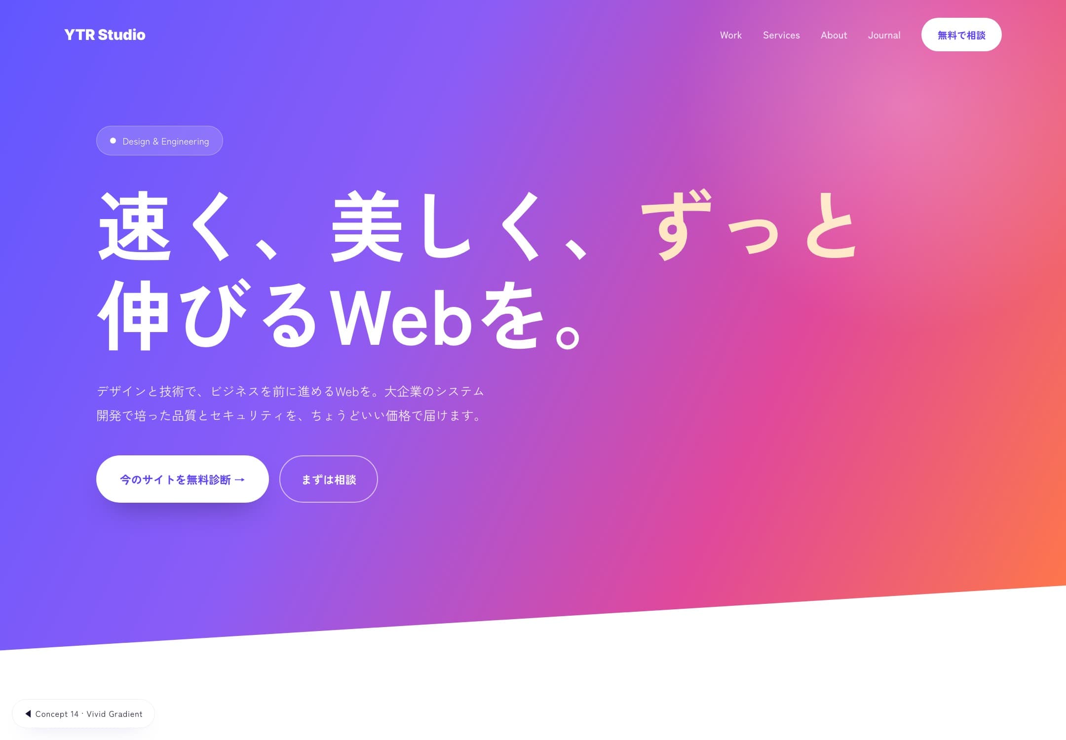 ビビッドグラデーション のデザイン作例